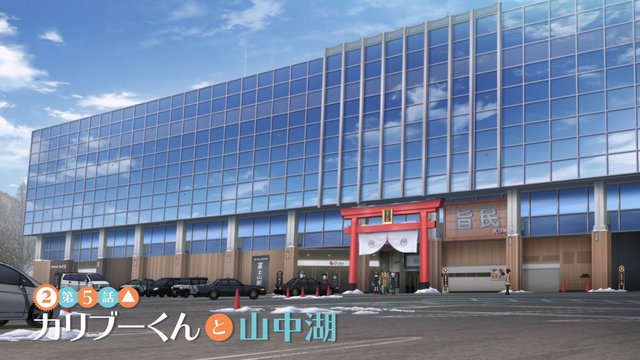 Fujisan Station Square